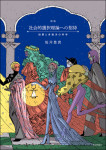 『［新版］社会的選択理論への招待』