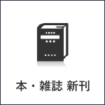 【新刊】『司法試験・予備試験 短答式過去問題集 商法 2025』本日、7月1日発売!